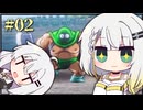 【ドラゴンクエスト3 HD-2D】つのきずは伝説へ ＃02【A.I.VOICE2実況】