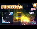 「彗星ノ銀河」初見プレイ！チルいプロセカNEXT来たわよ - プロジェクトセカイ