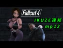 IKUZE連邦.mp12