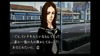 【実況】へっぽこアベルのへっぽこ捜査で奇妙な事件に挑む（流行り神）1話-隙間録