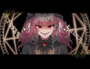 紅い招待状 （cover 天咲スピカ）