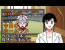 PIKARIリーグ　3rdシーズン　今日のホームラン　第69試合（交流戦９）