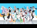 【Vtuber12人合唱】Jumble / アソブンジャー 歌ってみた 【平成リベンジャーズ卍】