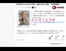 ということです 北の富士さんは12日に死去　最近1年は入退院、今月体調悪化 　#クソ毒ワクチン　#殺人ワクチン被害者