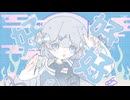 ☾『ハオ』歌ってみました＠宙翔彗