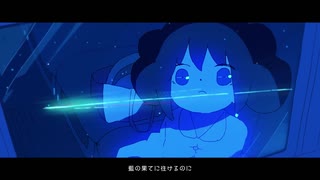 彗星になれたなら / 歌ってみた【つづみ】