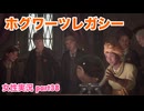 □■ホグワーツ・レガシーをまったり実況 part38【女性実況】