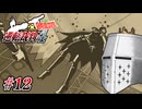 【逆転裁判4】逆転の食わず嫌い #12 - MASONシステム【完全初見】