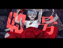 偽物人間40号／來々うる【歌ってみた】