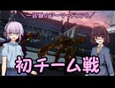【AC6】一匹狼のアーマードコア6 第35話 ～初チーム戦～【ARMORED CORE VI】