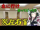 ナレーションの指示に従っていればすべてうまくいくゲーム VS 人の心がないずん子【スタンリーパラブル】【VOICEROID実況】