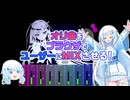 「ヨイヤミ」をブラウザでリミックスできるページをつくった雪さん