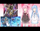 【遊戯王マスターデュエル】琴葉茜は好きなデッキで遊びたい#137