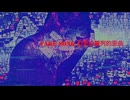 Fake song 幻花羅列的歪曲　/feat.重音テトSV 【オリジナル曲】 RD・ニナミーナ