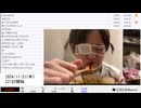 【実験機能の左右反転を使用】【ゆのんちゃん】「^_^【23日凸待ち１７時-２３時】今日は雑談魔界しようか^_^」　⑤【2024/11/21】【第261回】