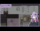 【Papers,Please】ゆかりさんが中国語で審査官をするそうです　Part6【結月ゆかり実況プレイ】