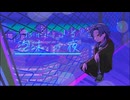 【歌ってみた】泡沫の夢/ Covered by 黒リンゴ