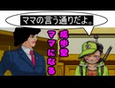 【実況】再翻訳した逆転裁判を友人に挑戦させてみた【3話】 part11