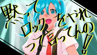 【深天怜】黙ってロックをやれって言ってんの！【歌ってみた】