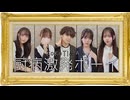 【KoKoTi⁂A⁂】厨病激発ボーイ 【踊ってみた】