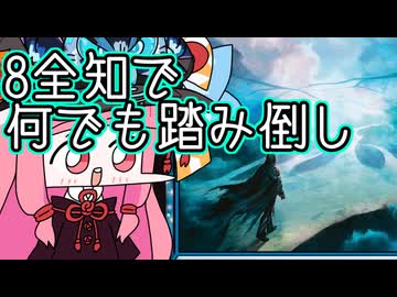 【MTGA】帰ってきたクソデッカー茜ちゃん その514【ボイスロイド実況】