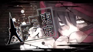 【彪琉】東京テディベア／Neru【歌ってみた #28】