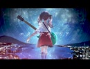 エターナルアリア　歌ってみた(Covered by Pict) +3キー