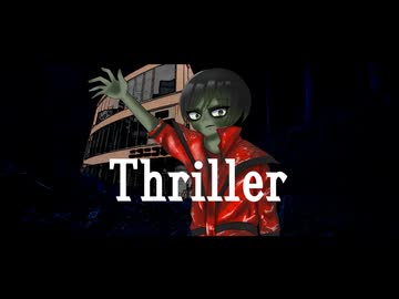 【英語成績ボロクソ歌い手が】Thriller 歌ってみた【やんにし】