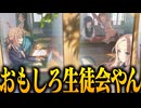 【実況】オタクが初見で「学園アイドルマスター」を反応する #40【学マス / 生徒会のアイドルたち】