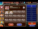 【千年戦争アイギス】統帥の塔 45:飛行Ⅱ 162150pt