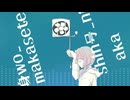 【LO-FI】赤信号に身を任せて / -4℃ 【ボカロ】official audio
