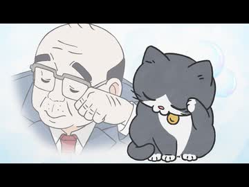 ねこに転生したおじさん　第7話　てんしゃい