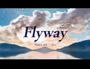 Flyway 歌ってみた / ホシミヤ & ぐりーん