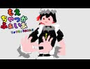 モエチャッカファイアを長調にしたら子供向け感半端ないwww