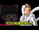初めての逆転検事実況part21【ネタバレあり】