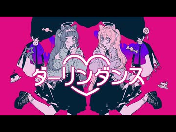 【歌ってみた】ダーリンダンス / かいりきベア【wanuit】