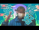 【実写】ハオ／ runa×2が歌ってみた