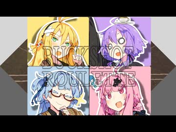 【Buckshot Roulette】命を棄てる4バカロシアン【VOICEROID実況プレイ】