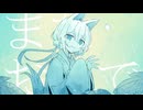 【歌ってみた】またおいで / South＆－covered by らぁと。