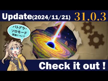 シーズン8最後のアプデ！パッチノート31.0.3を見てみよう！【バトルグラウンド】【20241122アプデ】