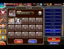 【千年戦争アイギス】統帥の塔 第41階層 獣人Ⅲ 151800pt