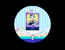 【譜面確認用】 てらてら MASTER 【maimaiでらっくす外部出力】