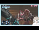 【#033｜界の軌跡/KAI NO KISEKI】第一部③～なんだこいつは！？ヴァンさんやっちゃって！※ネタバレ注意