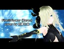 Fire◎Flower (Rerec) cover by 叶夢とあ【歌ってみたcollection2024秋halyosy部門】