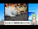 【動画News】男女の違いは？睡眠時間の動向(2024年版)(2024/11/26)