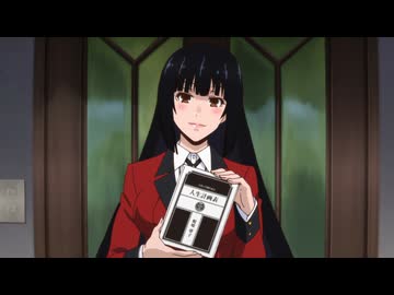 賭ケグルイ　＜第4話＞　家畜になった女