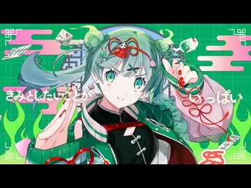 【引きこもりが元気に】ハオ/奏白ユキ❄️