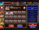 【千年戦争アイギス】統帥の塔 第41階層:獣人III 151800pt