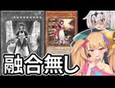【遊戯王マスターデュエル】ドラゴンメイド使いクロワ #17【COEIROINK実況】