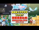 ホロキュアVer0.7の追加要素まとめ+小ネタ集・苦難の塔プチ攻略情報(ネタバレ注意)【2024.11.22】